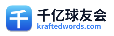 千亿球友会